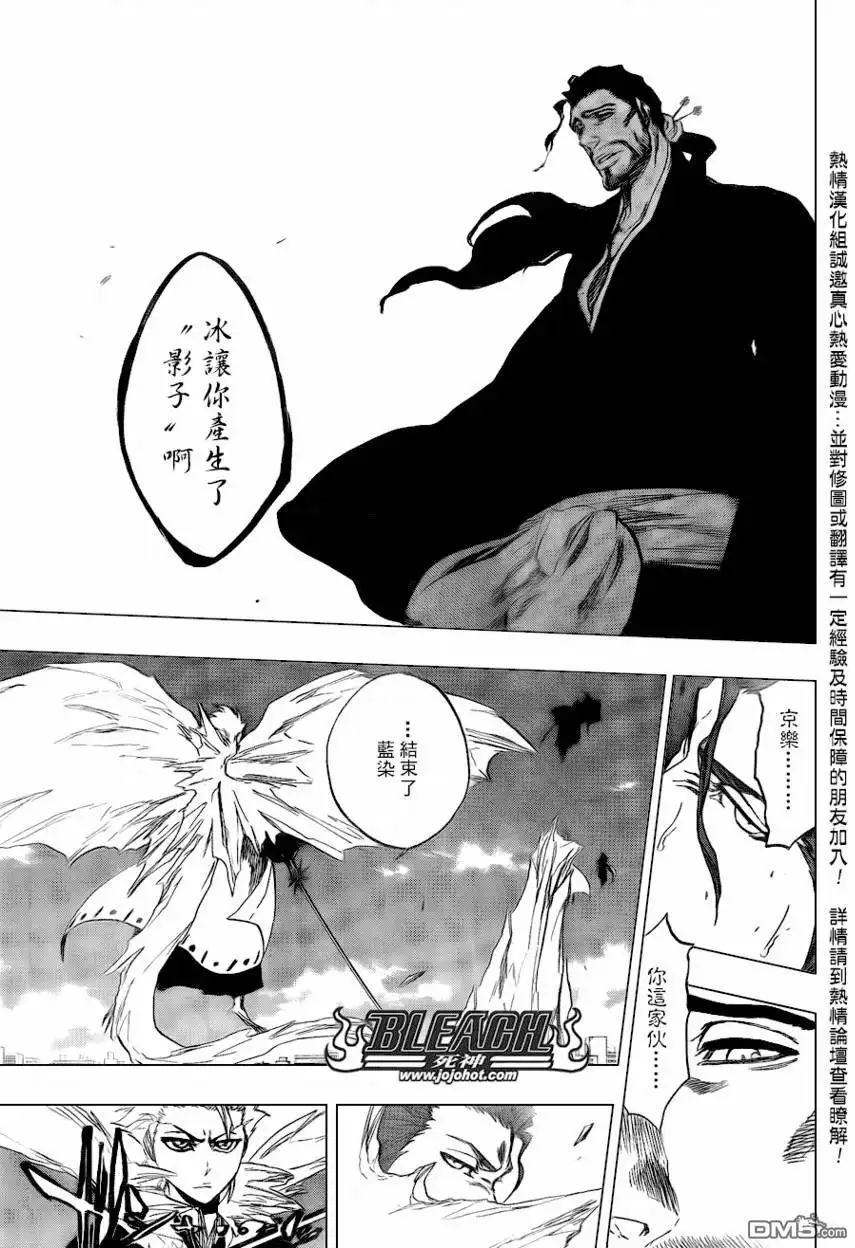 《死神》第391话 第17页