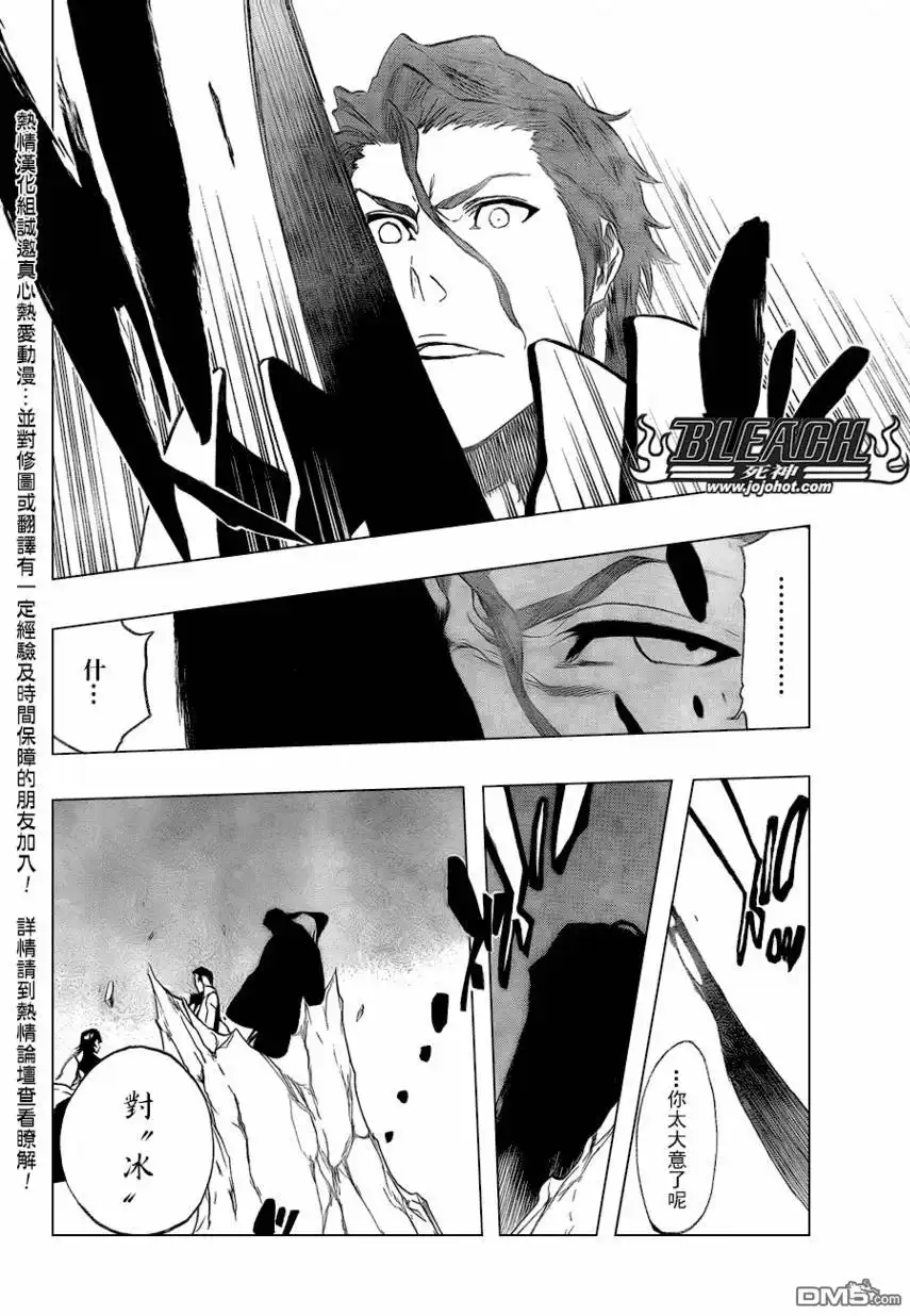 《死神》第391话 第16页