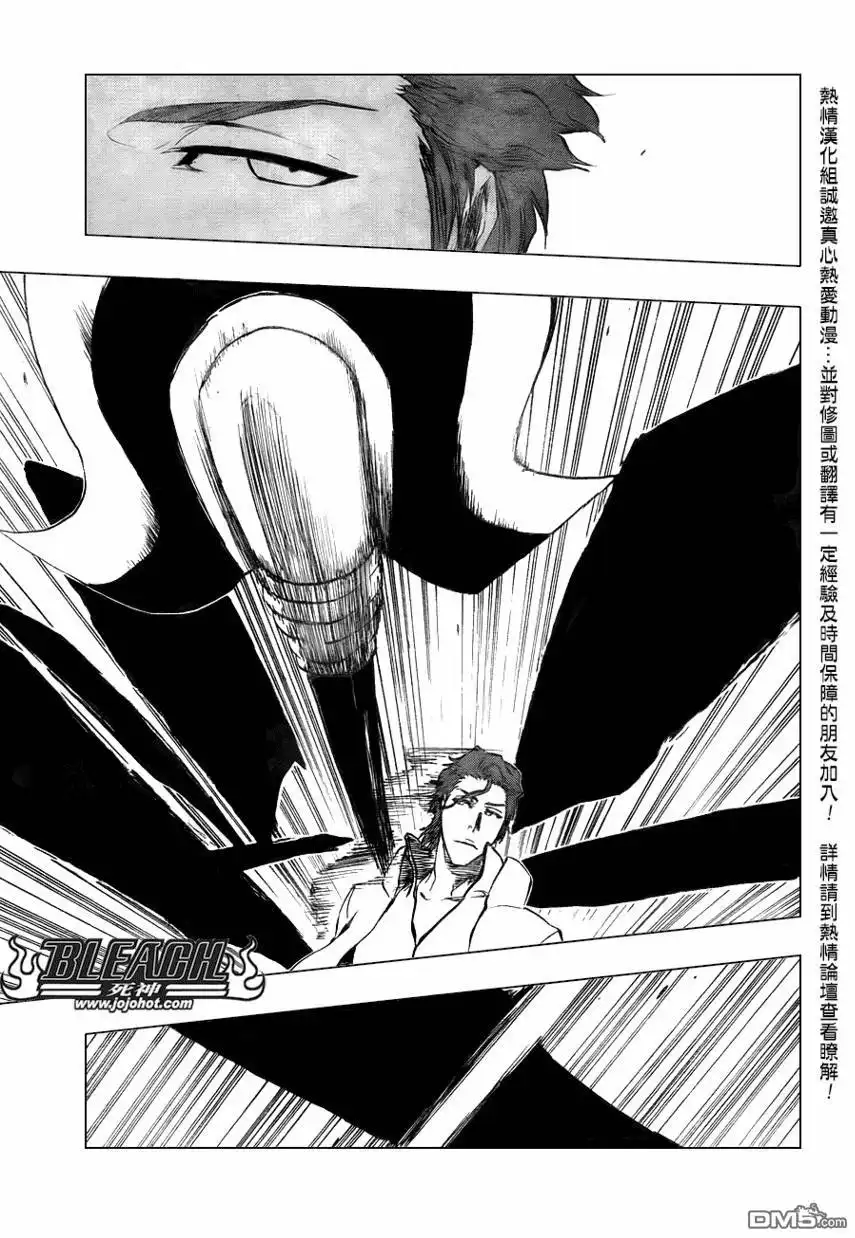 《死神》第391话 第5页