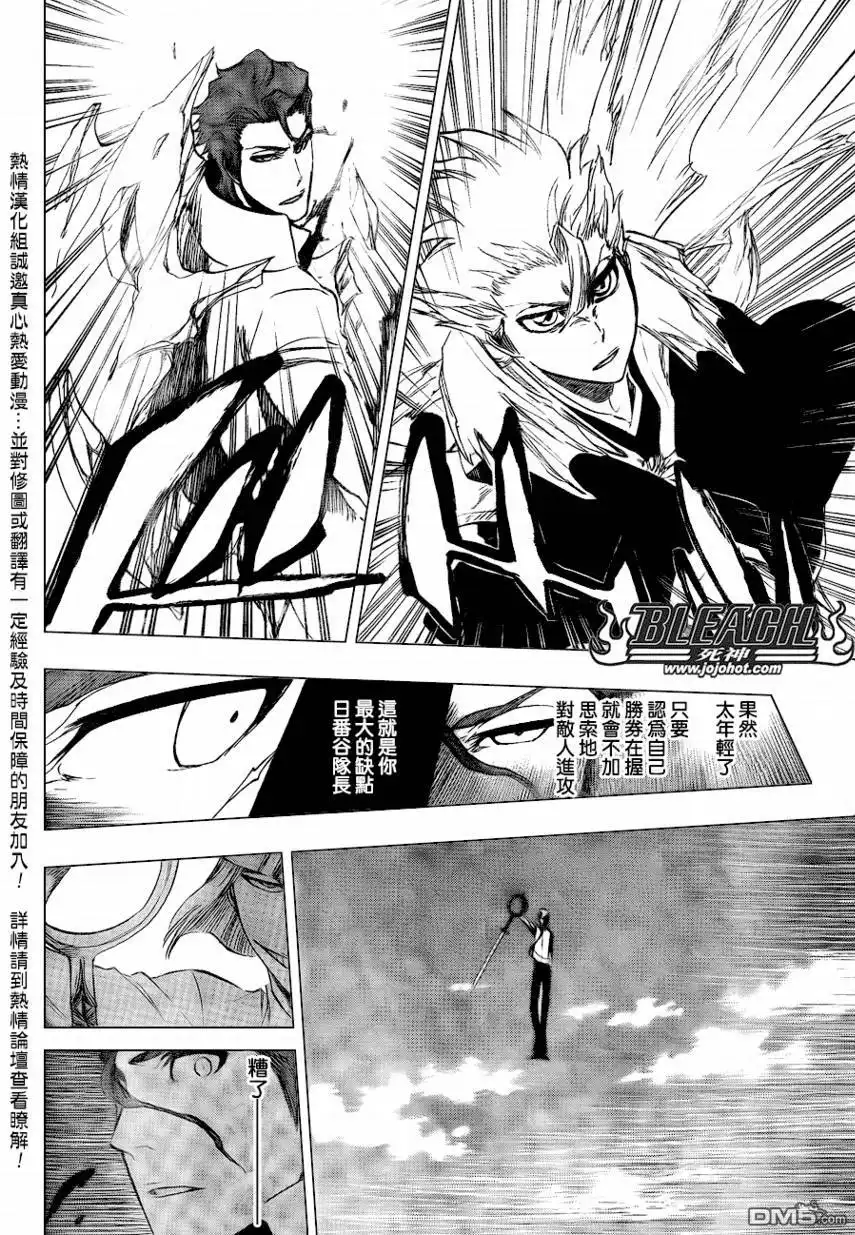 《死神》第391话 第18页