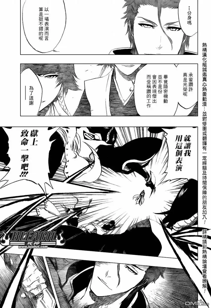 《死神》第391话 第11页