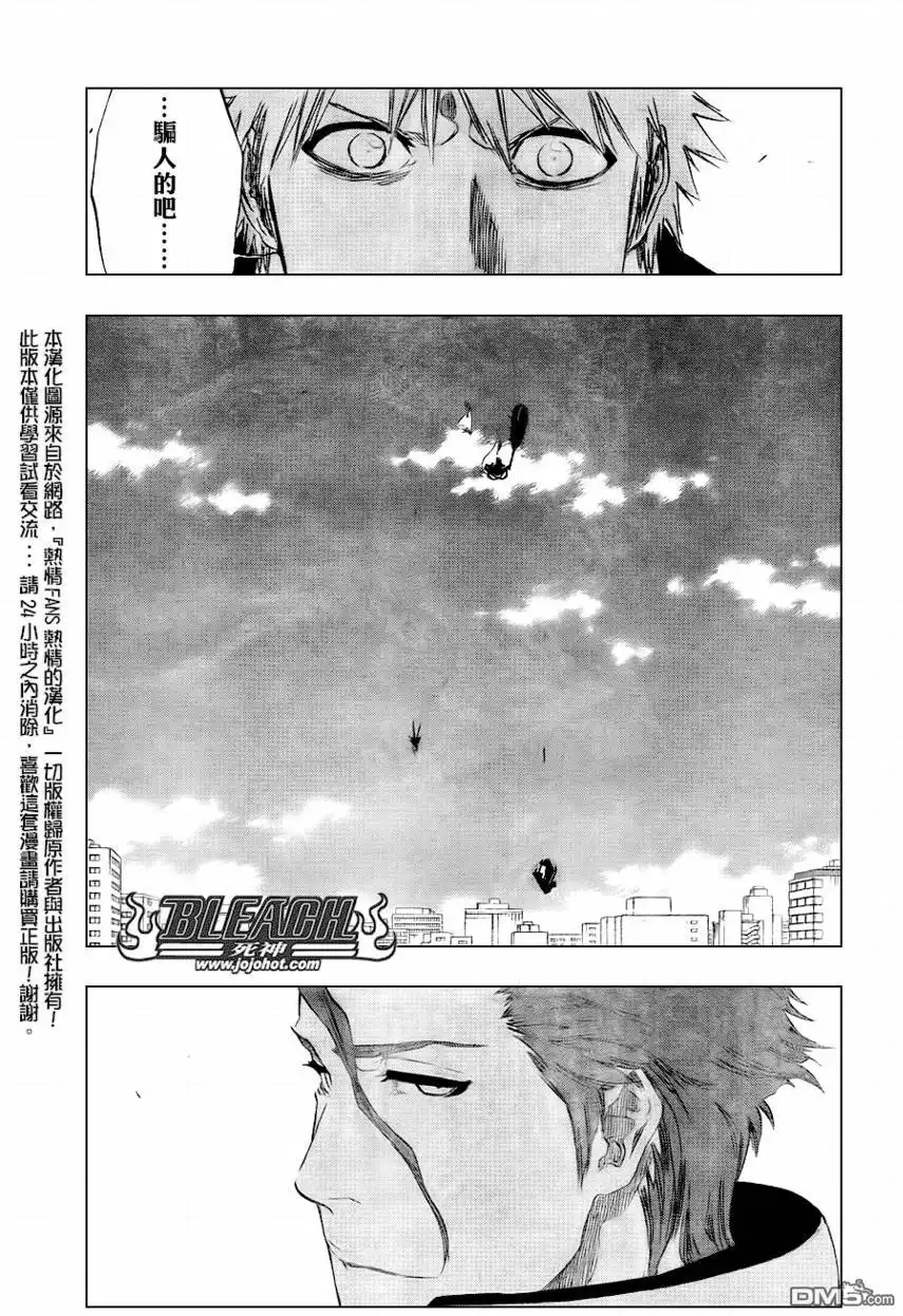 《死神》第391话 第3页