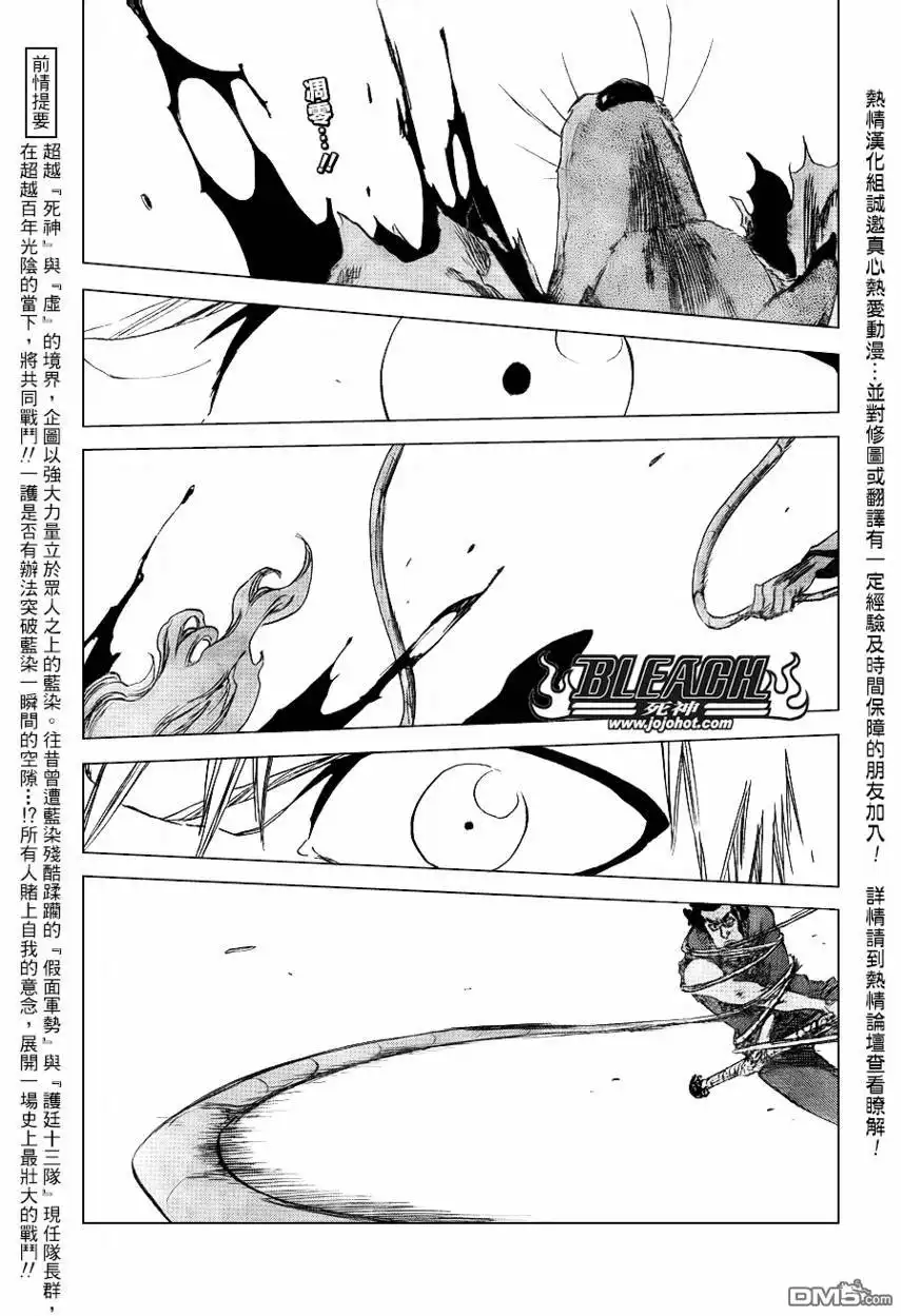 《死神》第391话 第1页