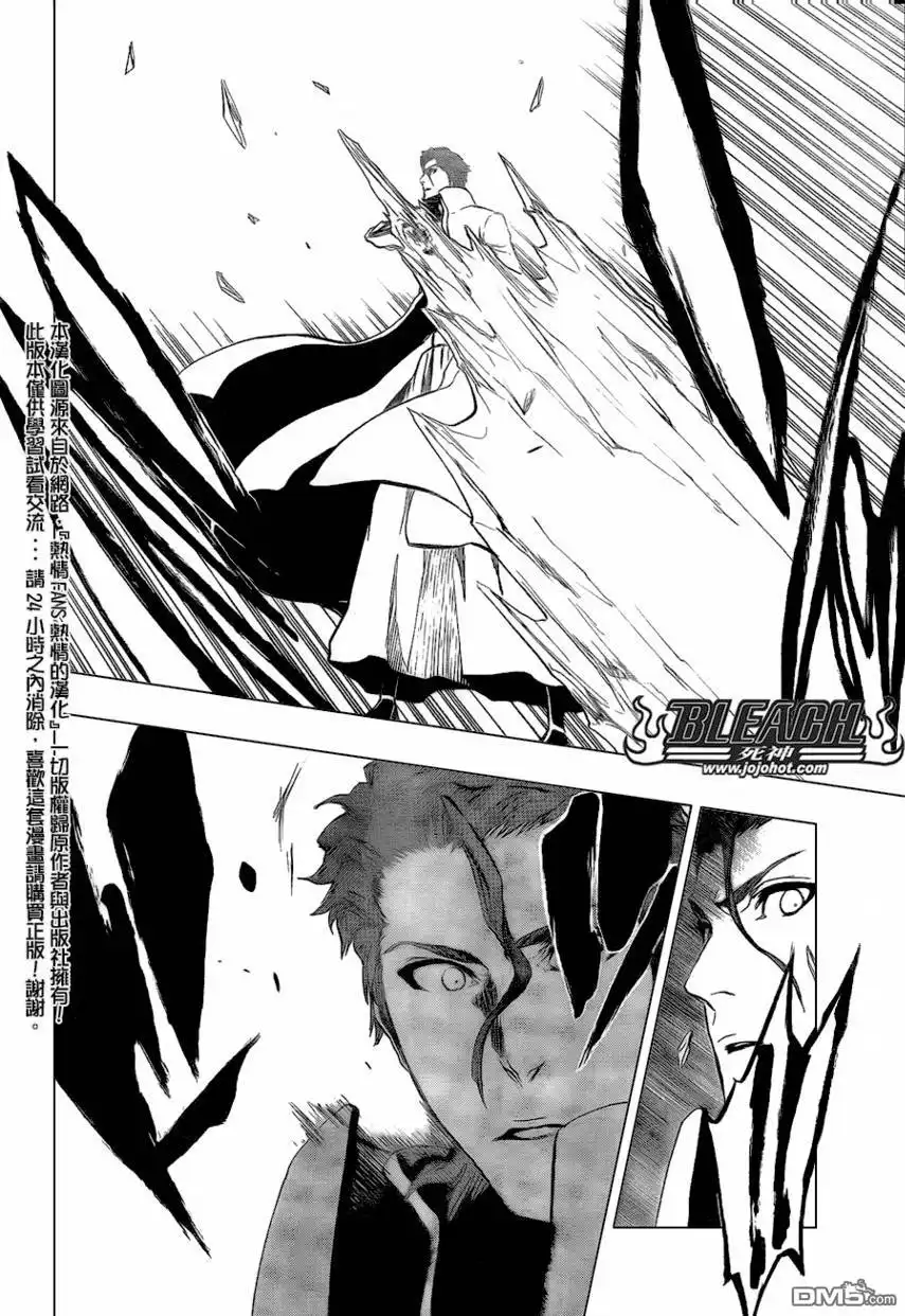 《死神》第391话 第12页