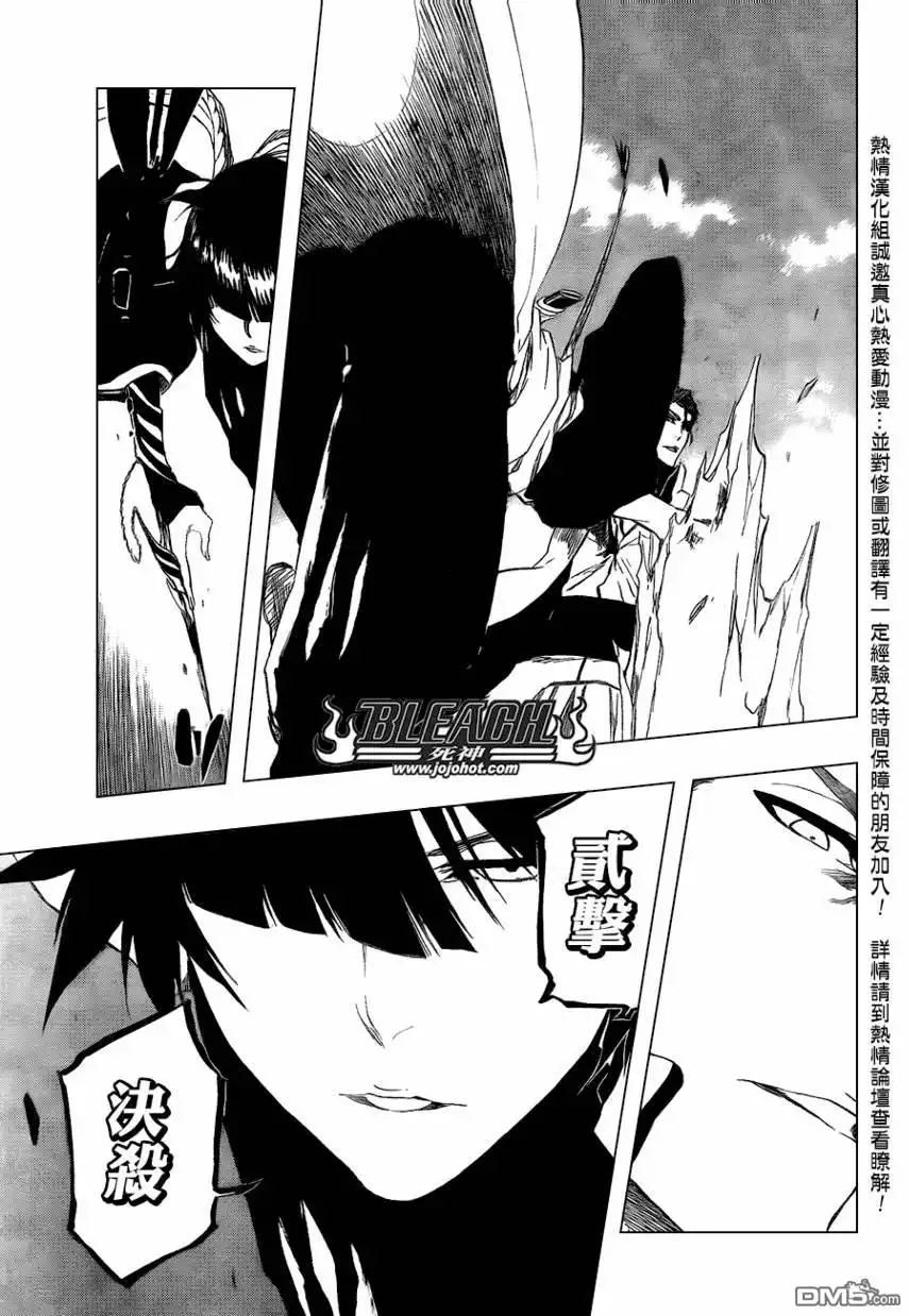《死神》第391话 第13页
