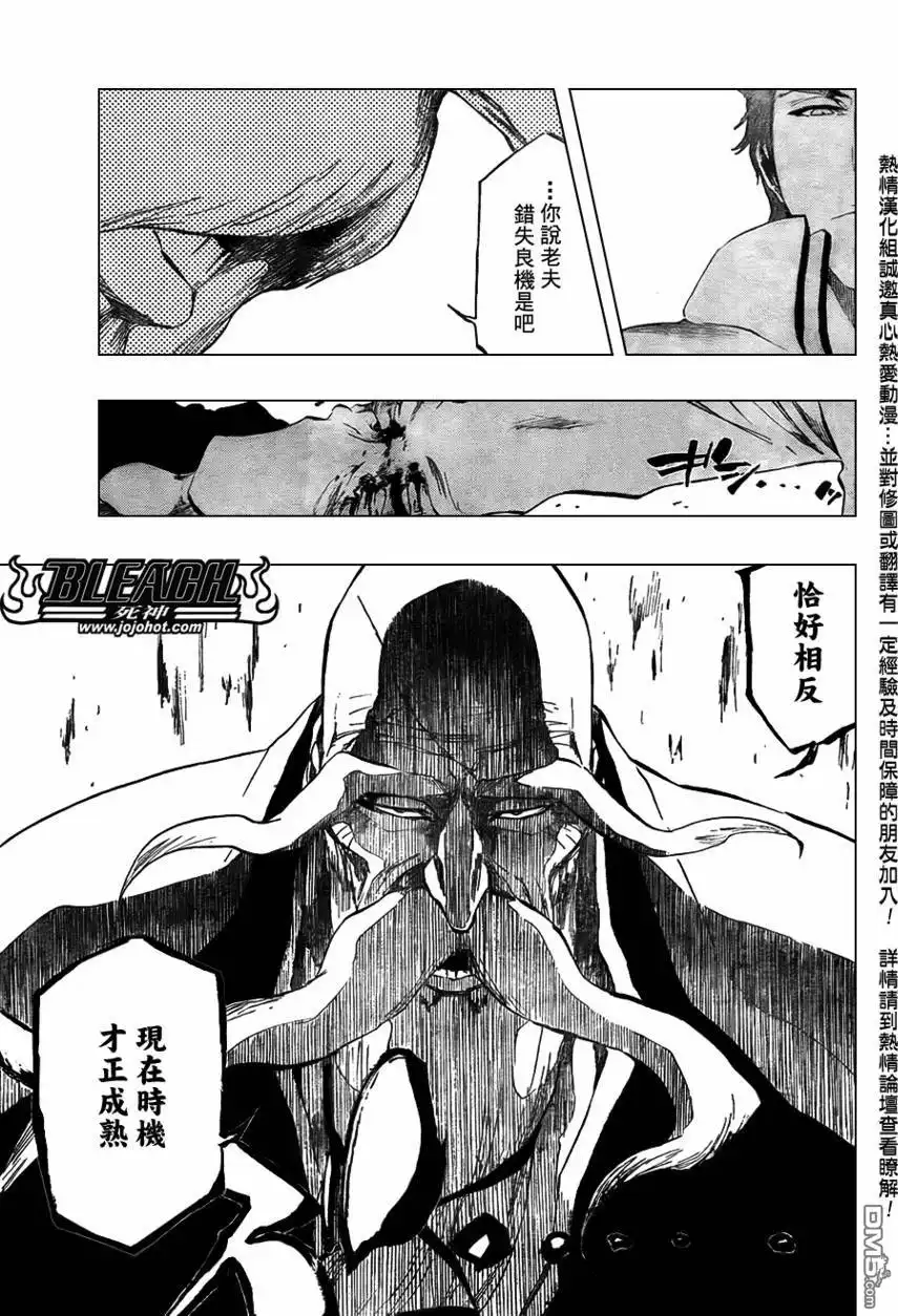 《死神》第393话 第11页