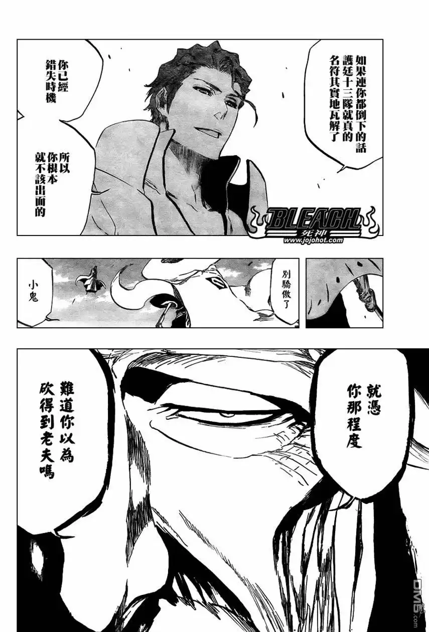 《死神》第393话 第6页