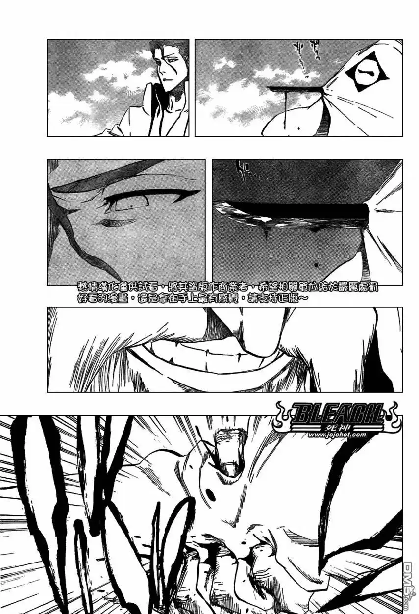 《死神》第393话 第9页