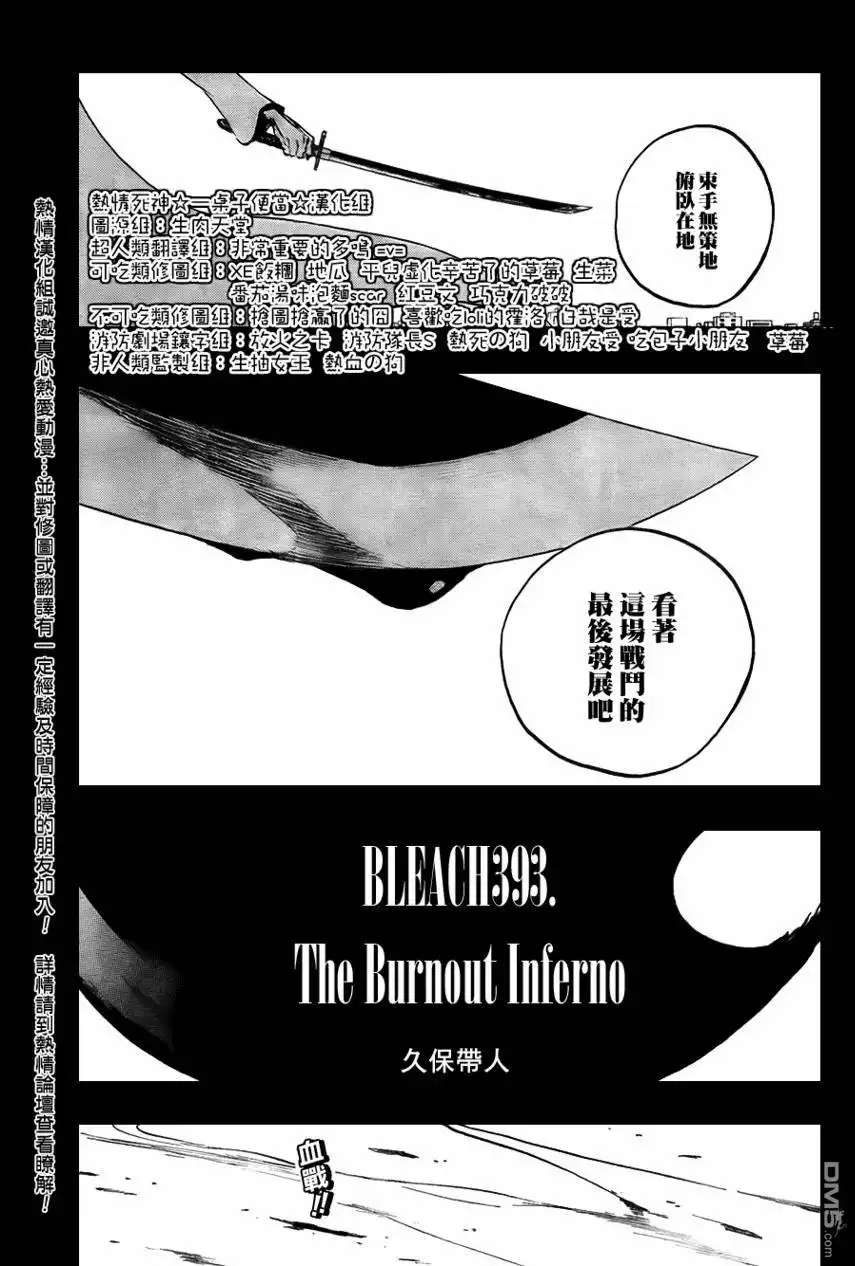《死神》第393话 第3页