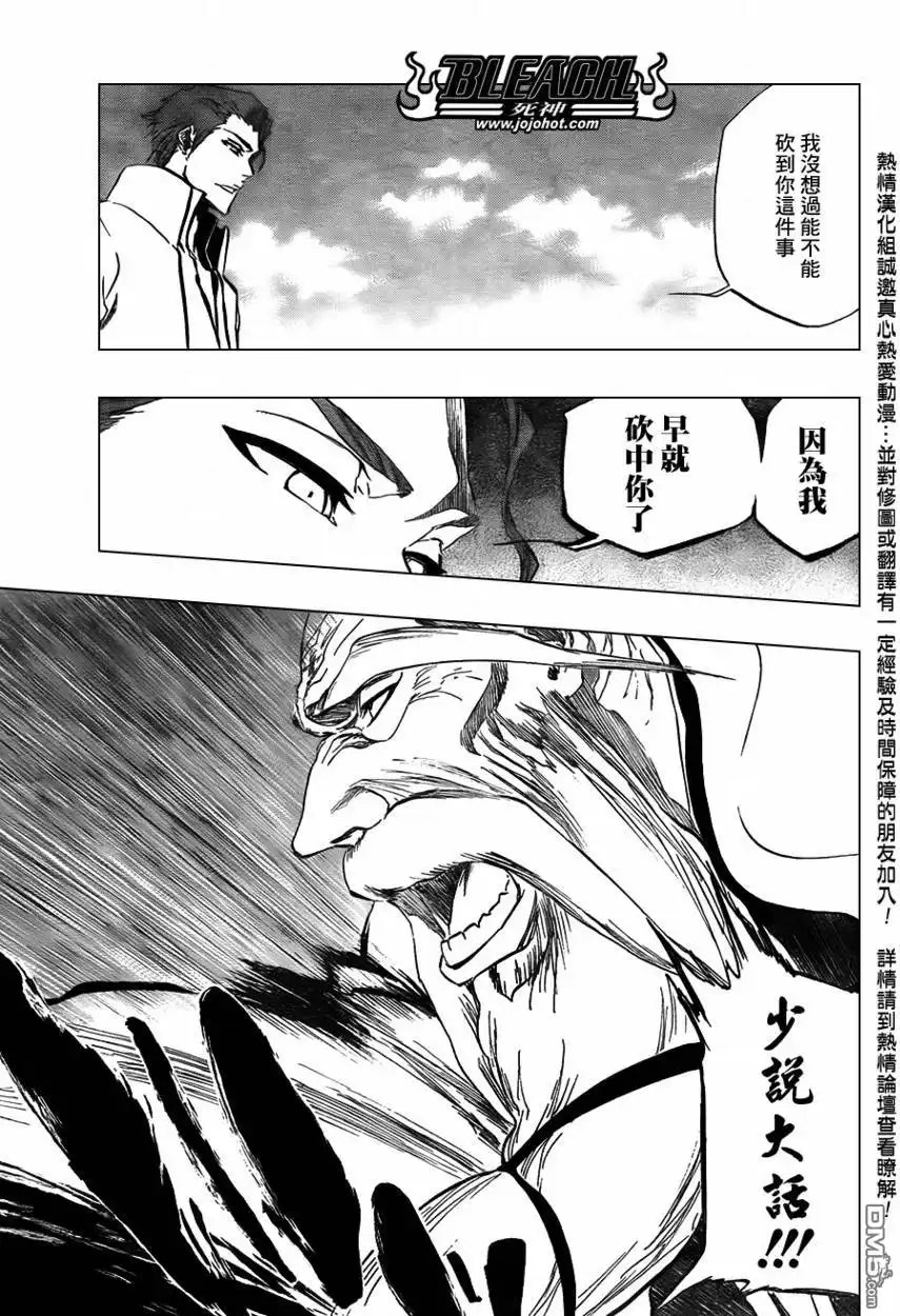 《死神》第393话 第7页