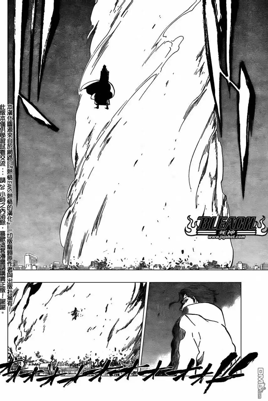 《死神》第393话 第4页