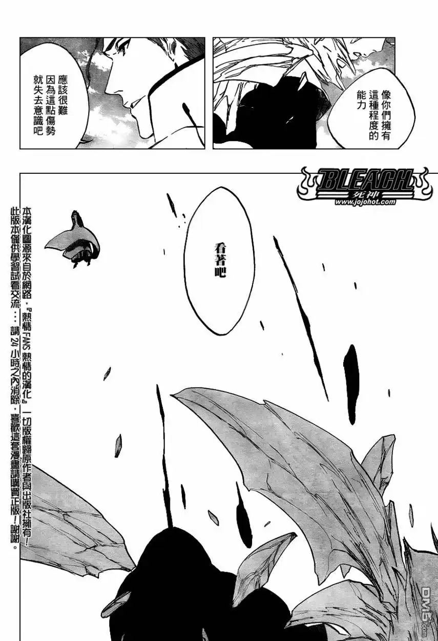 《死神》第393话 第2页