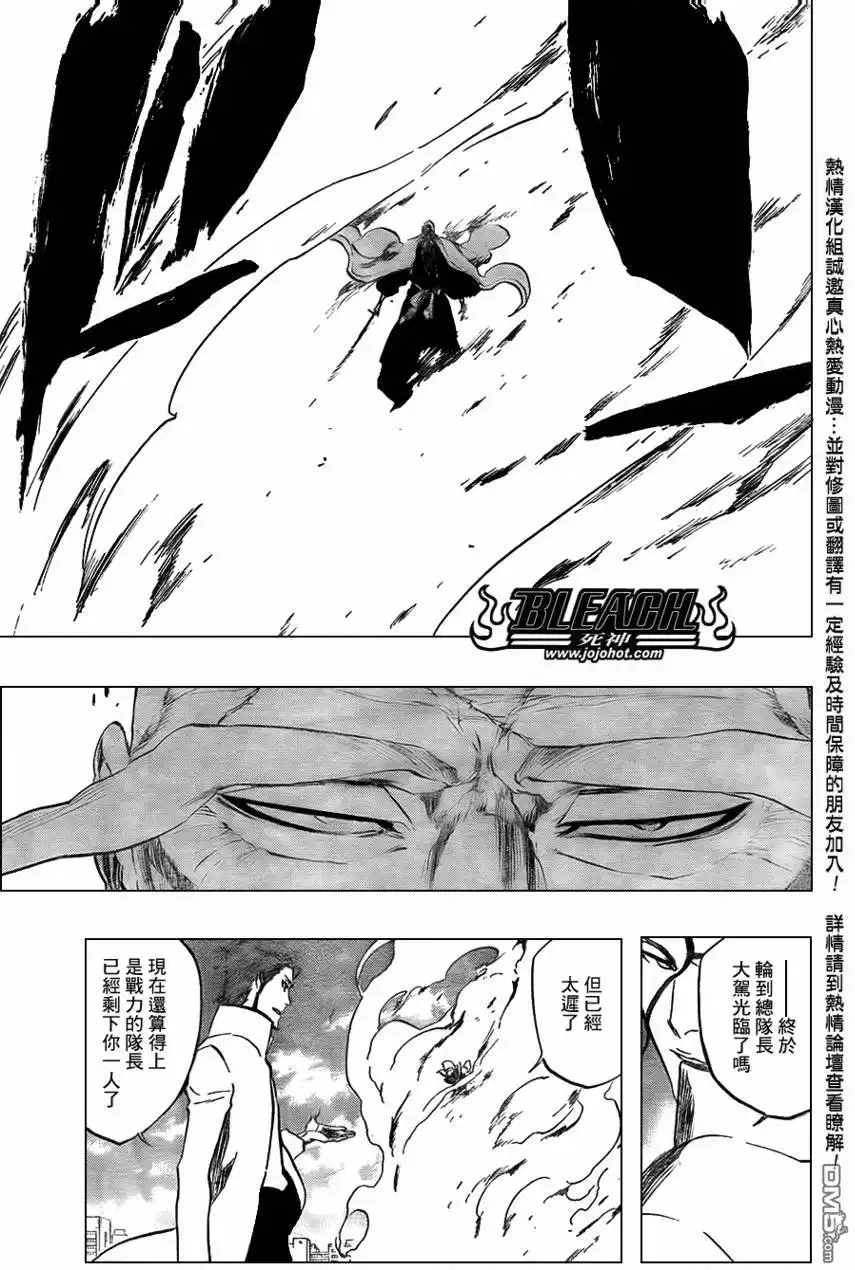 《死神》第393话 第5页