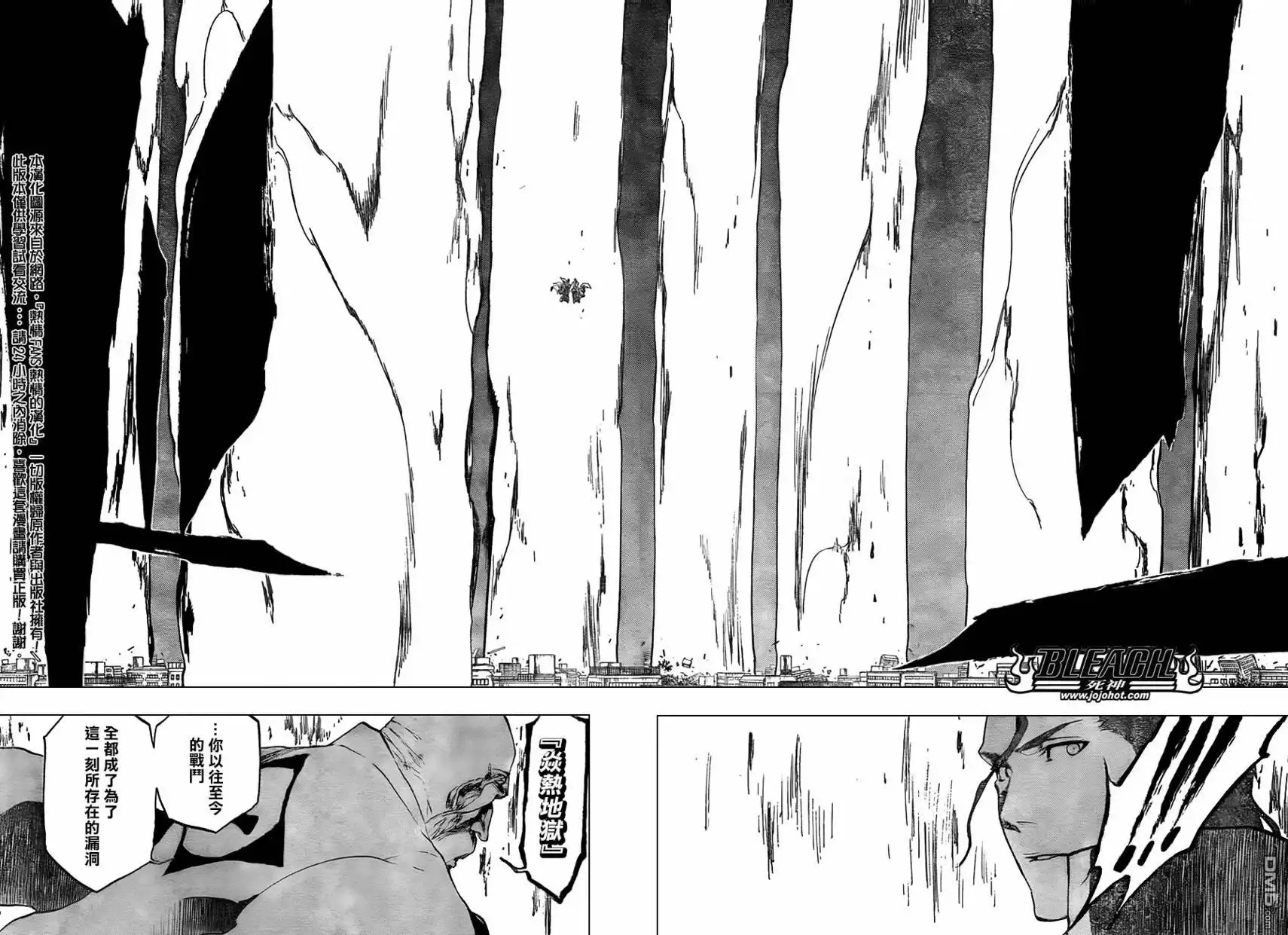 《死神》第393话 第12页