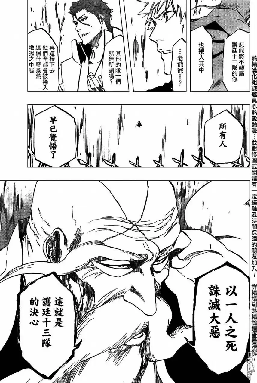 《死神》第393话 第14页
