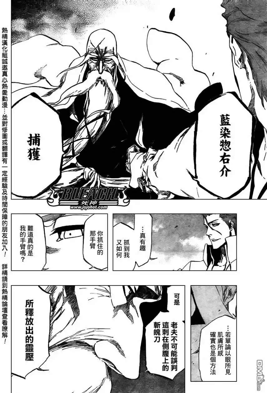 《死神》第393话 第10页