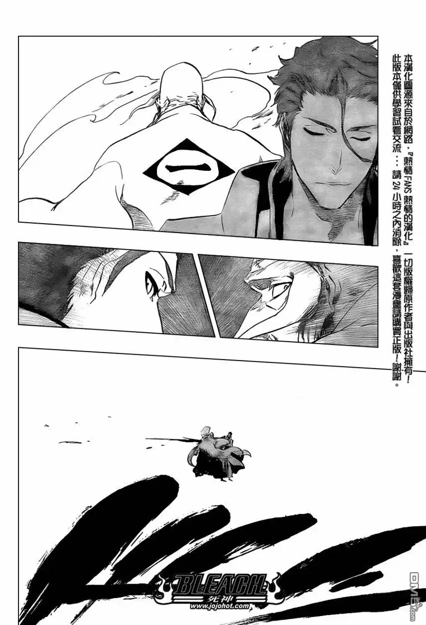 《死神》第393话 第8页