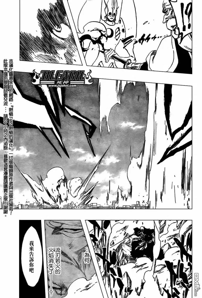 《死神》第393话 第16页