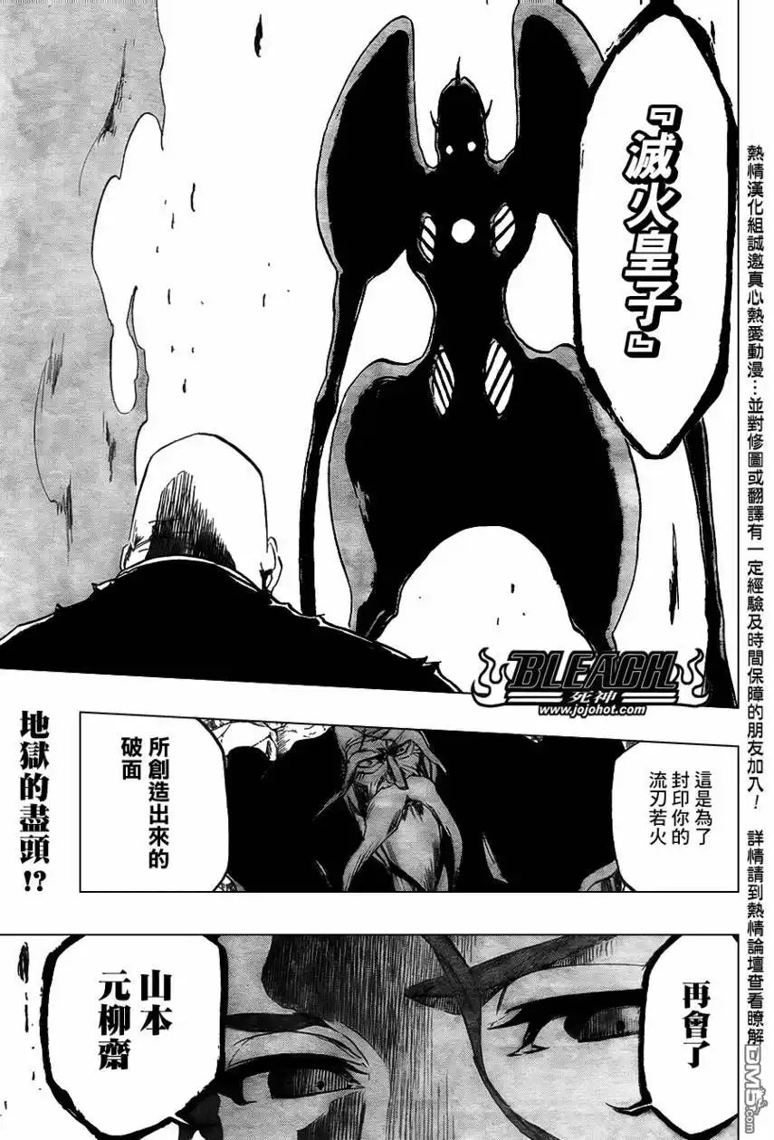 《死神》第393话 第18页