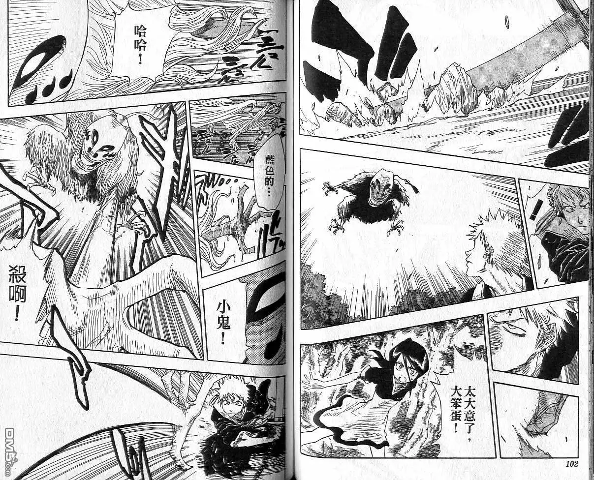 《死神》第3卷 第52页