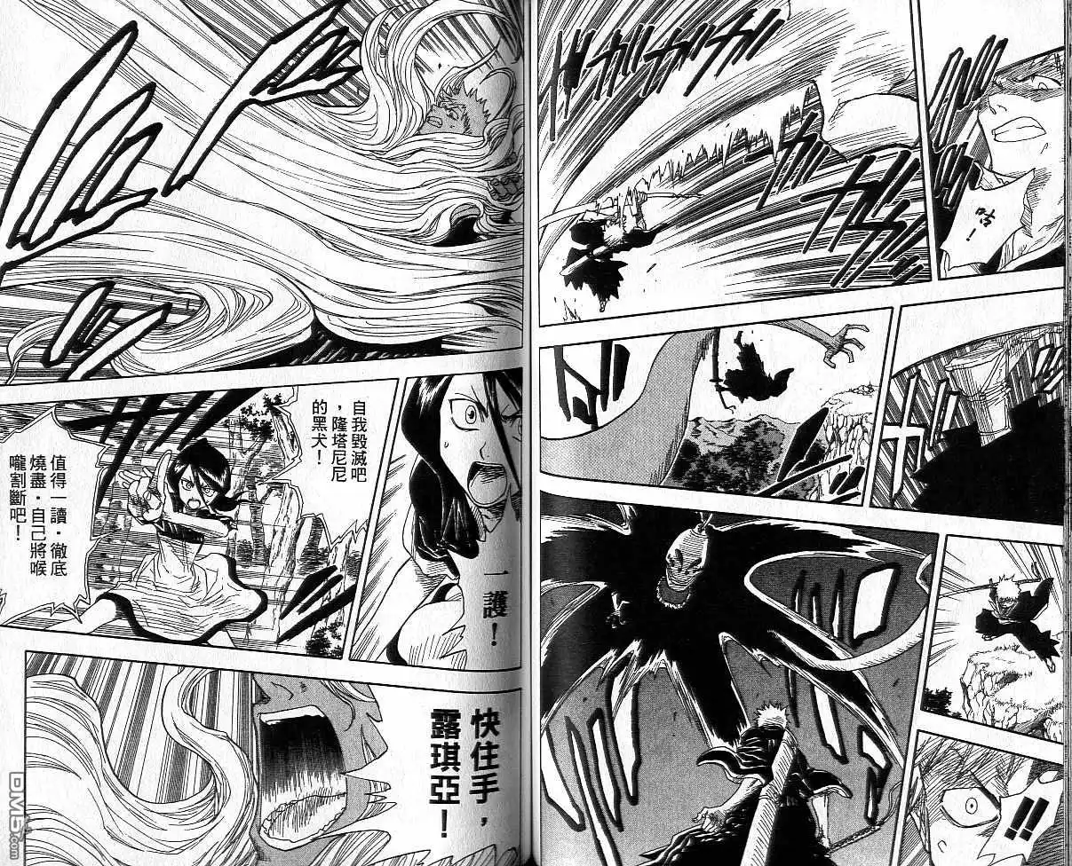 《死神》第3卷 第53页