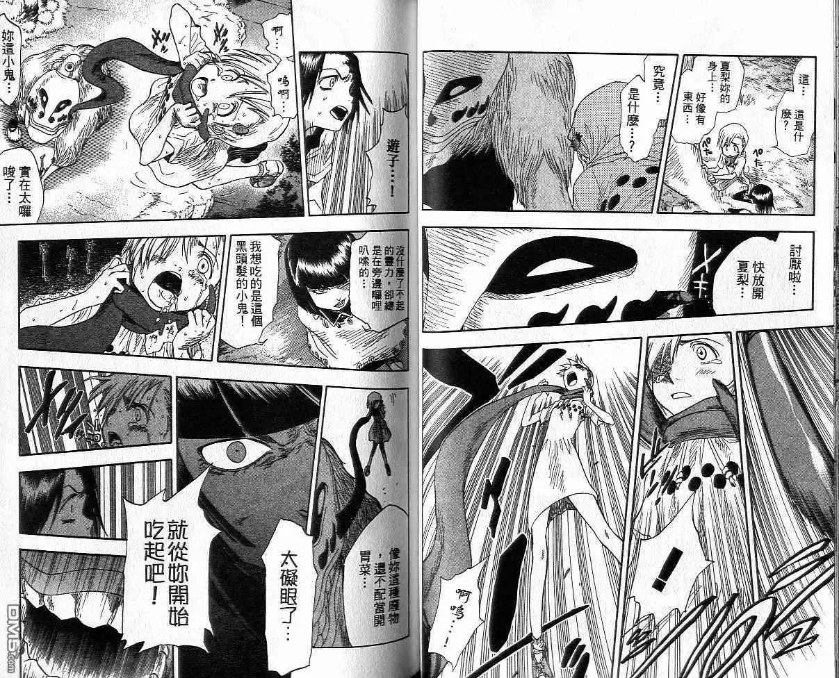 《死神》第3卷 第41页