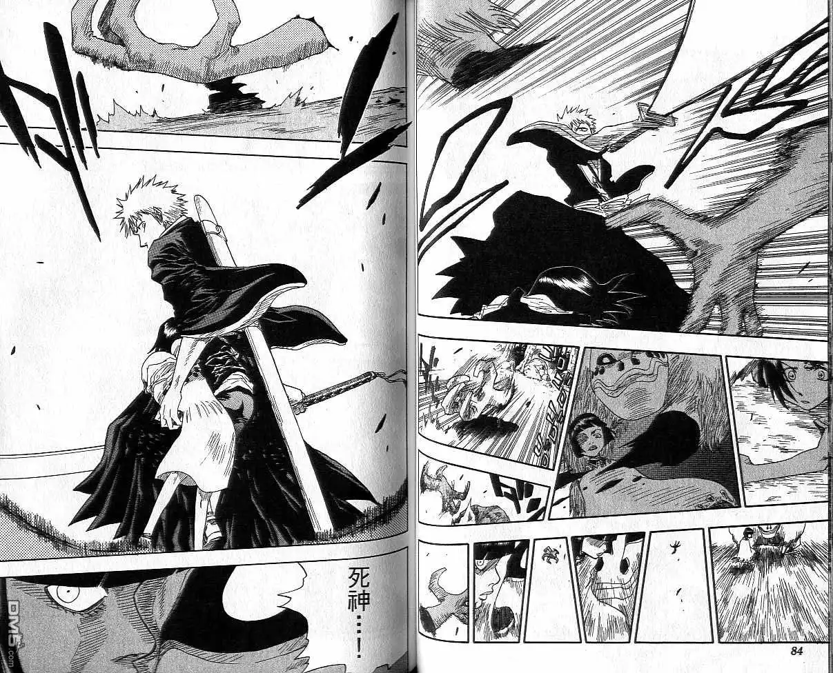 《死神》第3卷 第43页