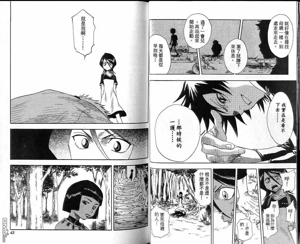 《死神》第3卷 第22页