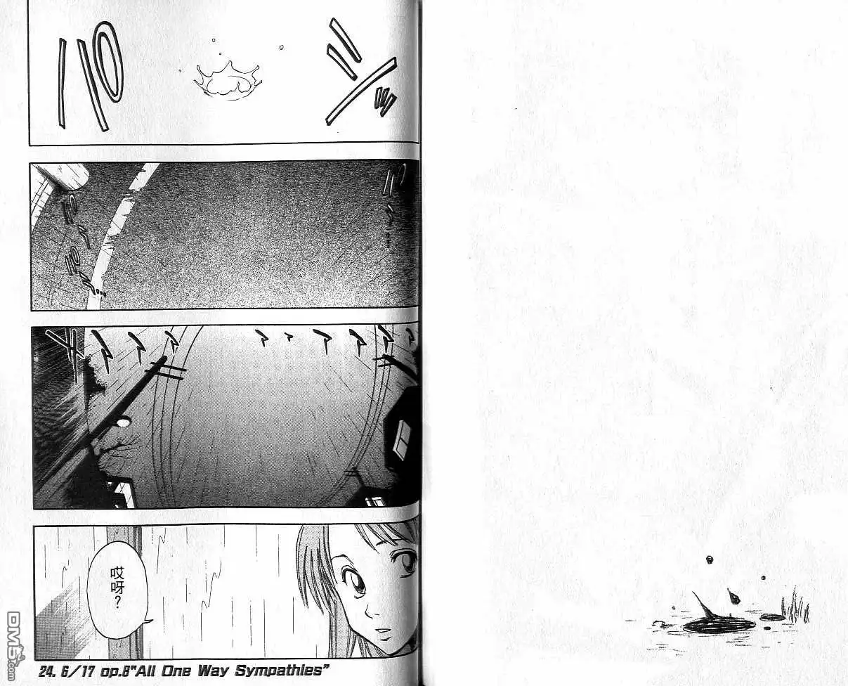 《死神》第3卷 第75页
