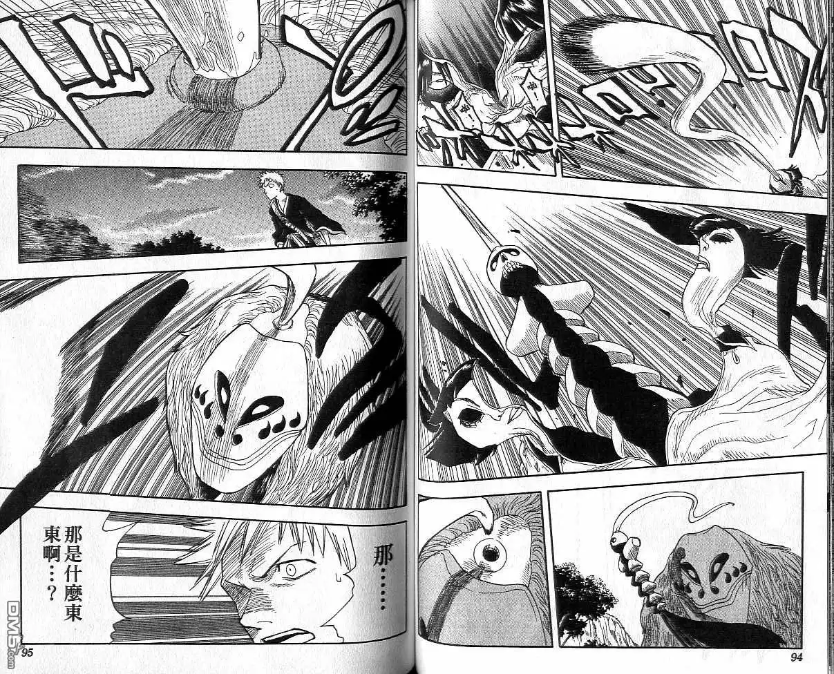 《死神》第3卷 第48页