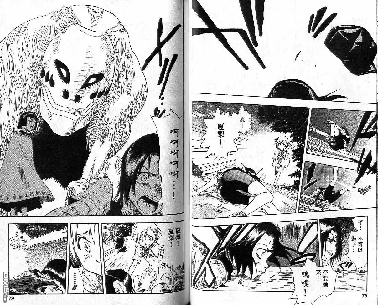 《死神》第3卷 第40页
