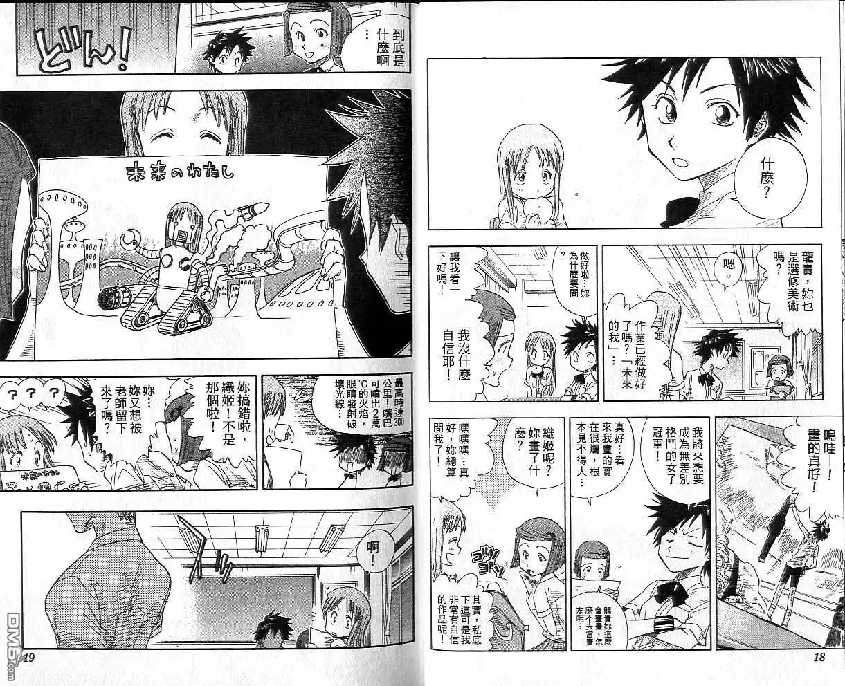 《死神》第3卷 第10页