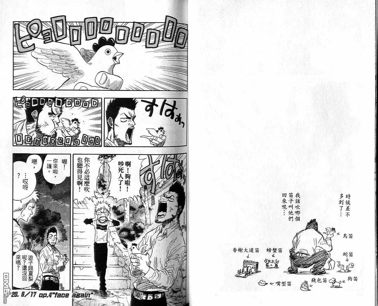 《死神》第3卷 第33页