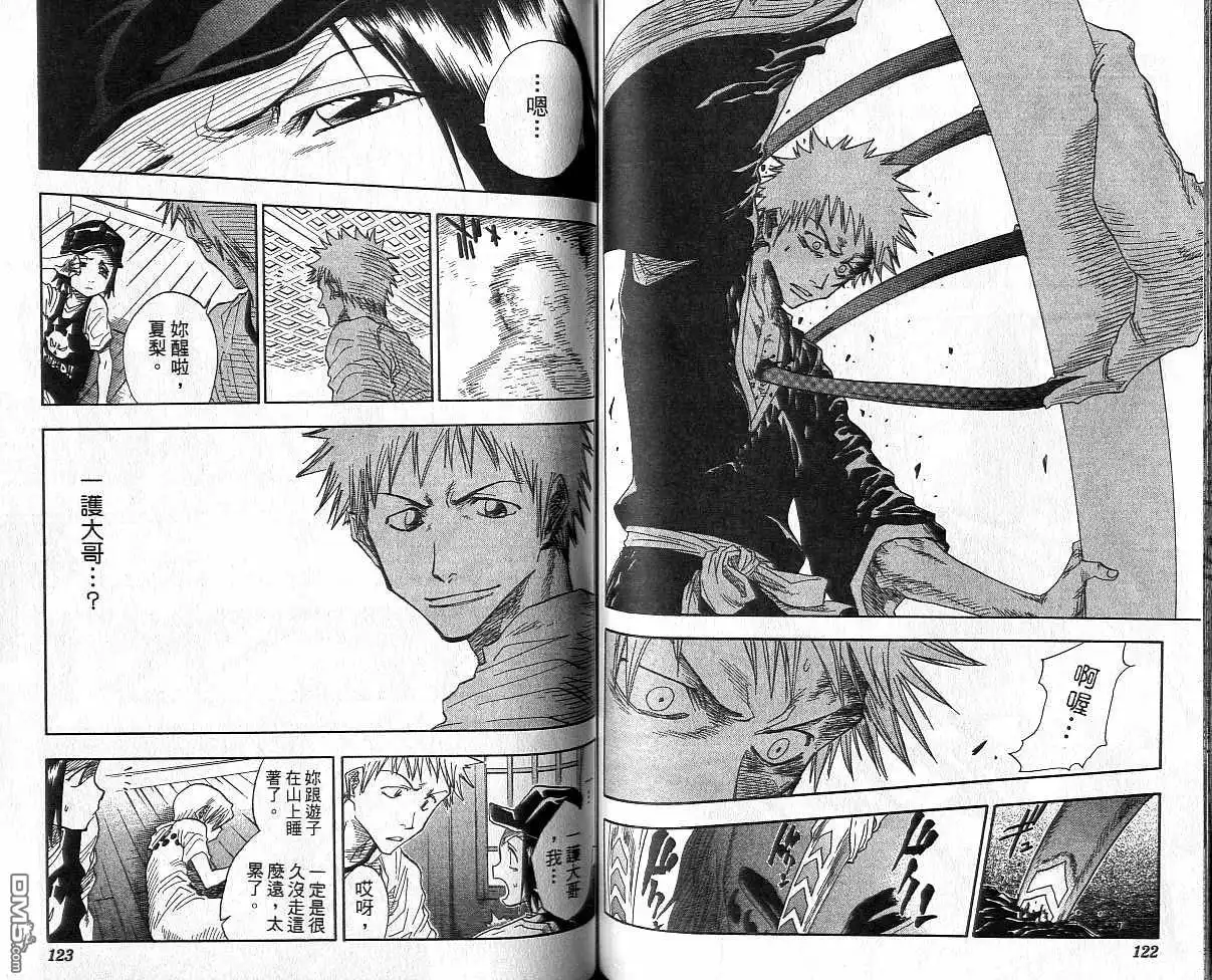 《死神》第3卷 第62页