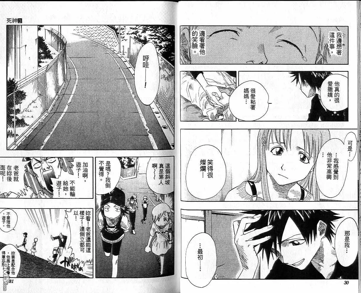 《死神》第3卷 第16页