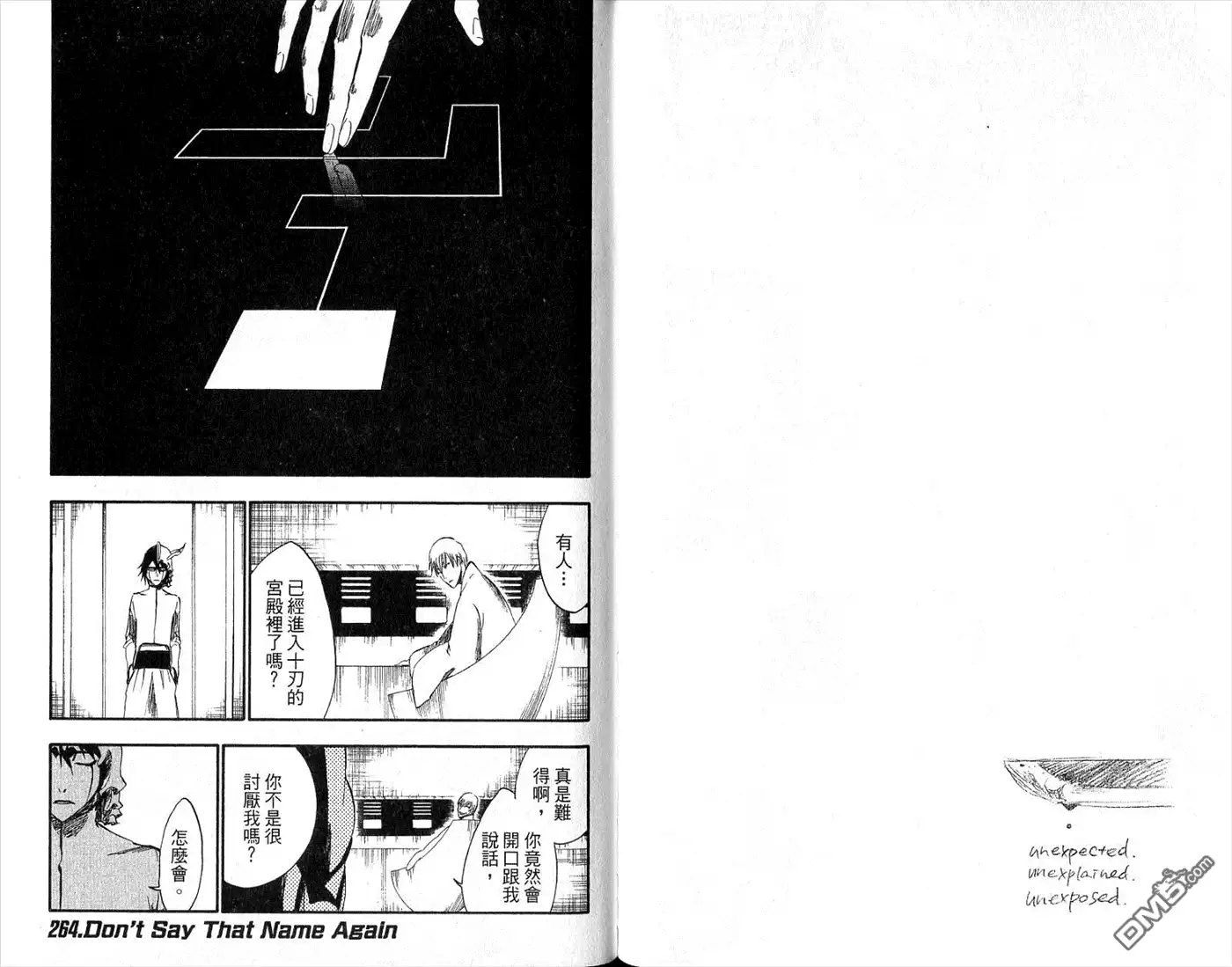 《死神》第30卷 第34页