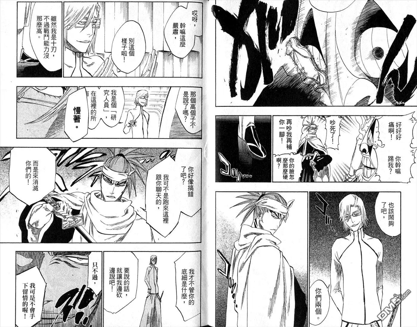 《死神》第30卷 第49页
