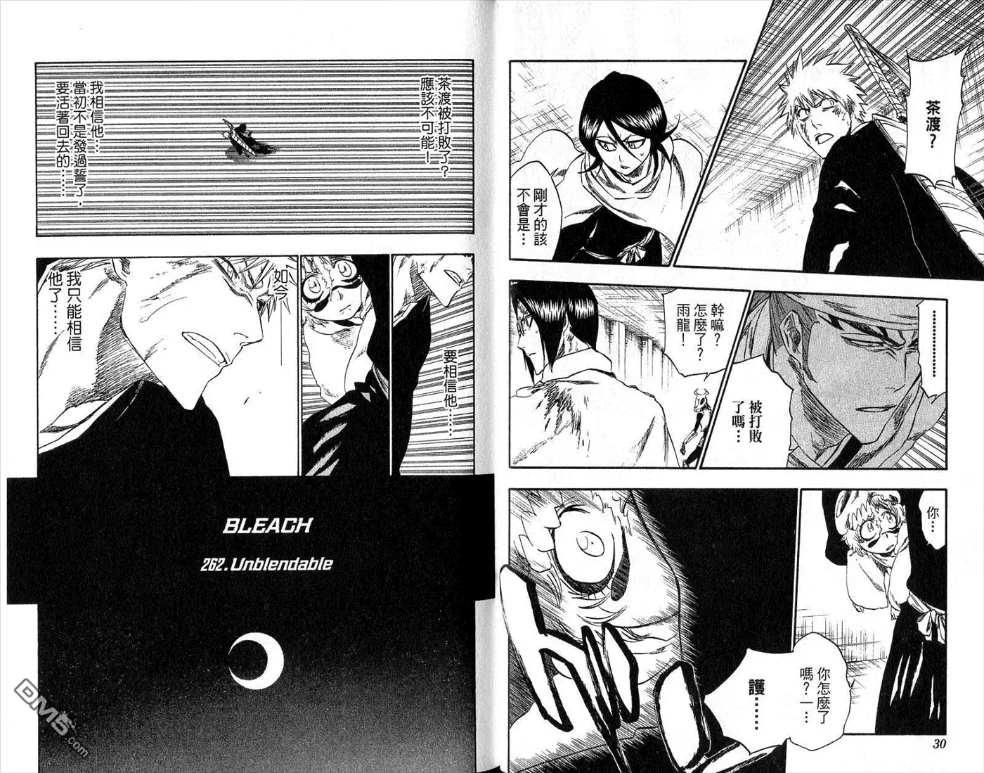 《死神》第30卷 第16页