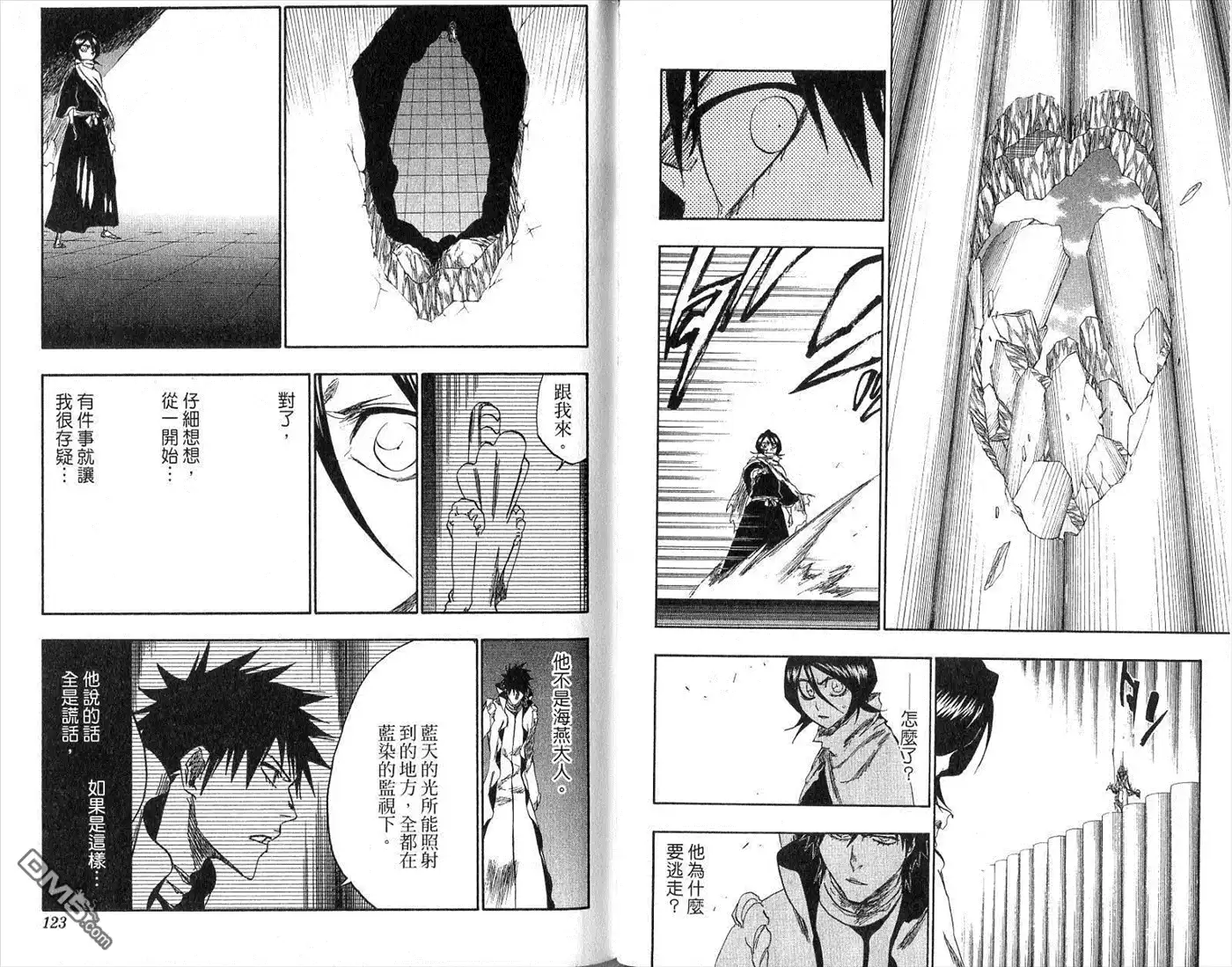 《死神》第30卷 第62页