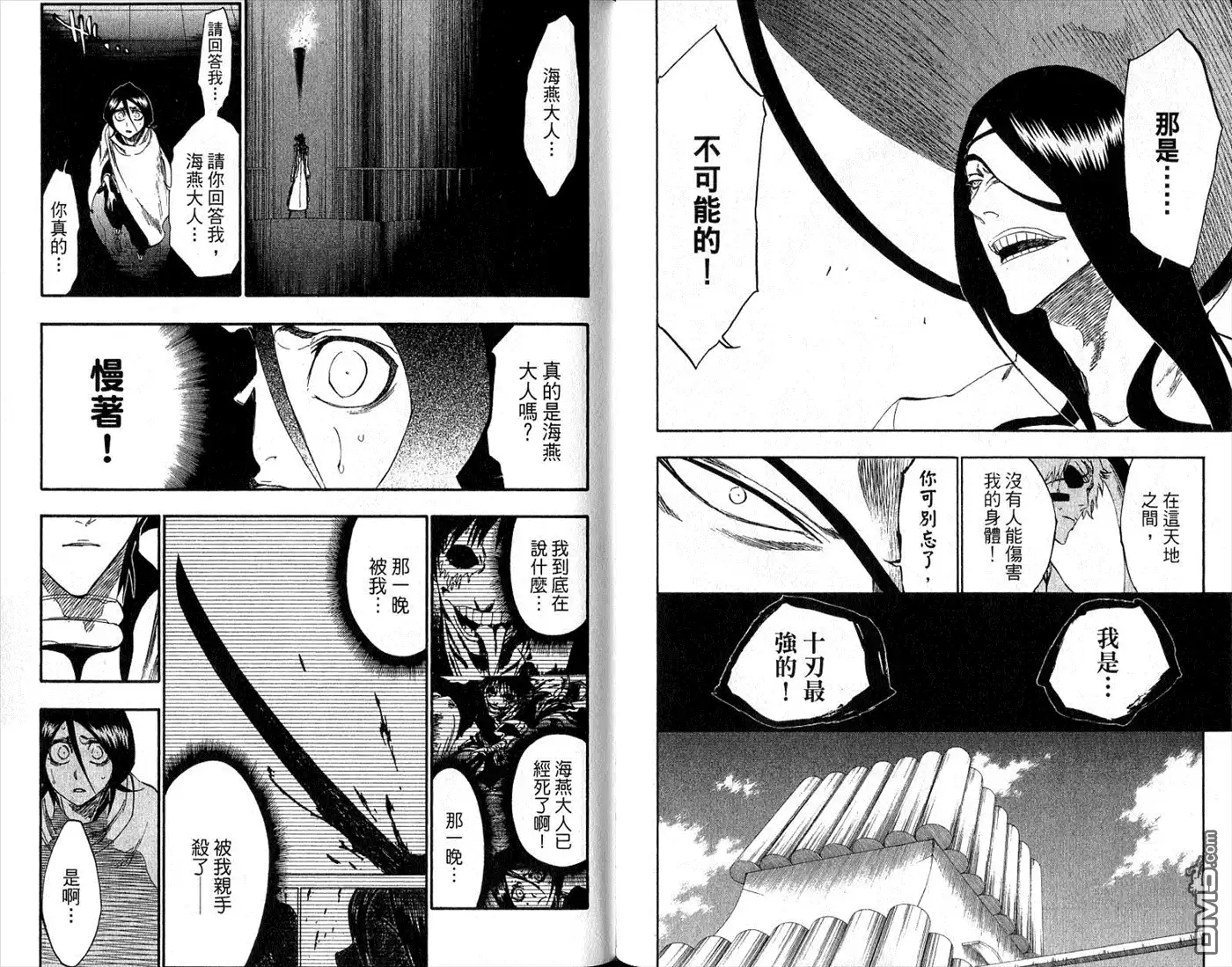 《死神》第30卷 第29页