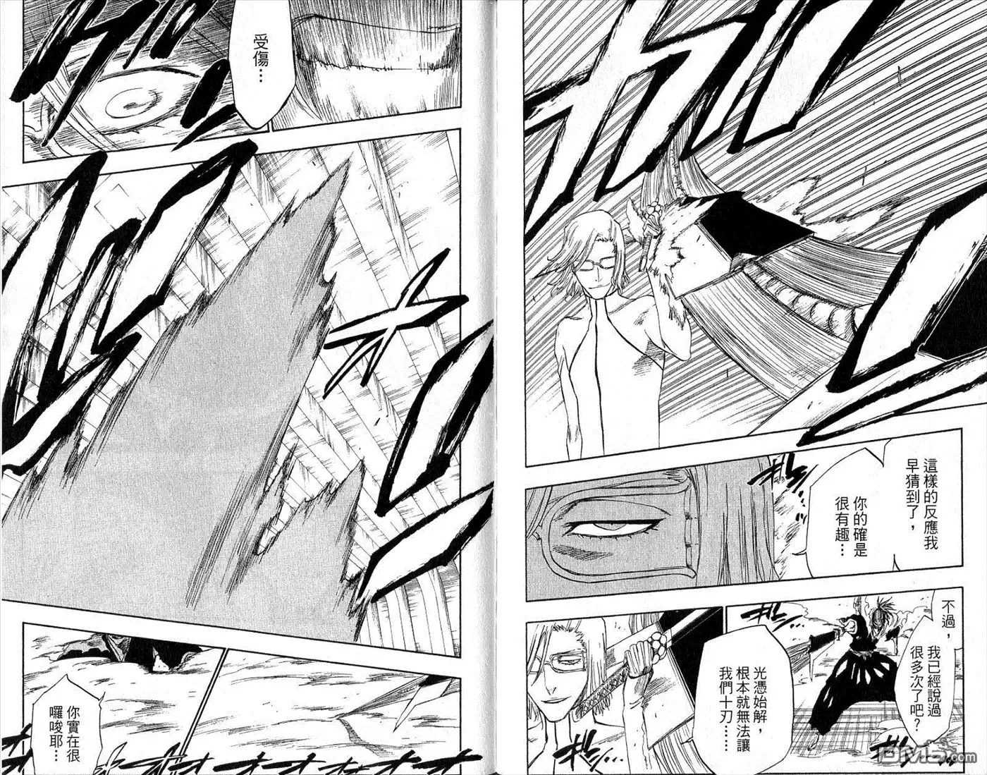 《死神》第30卷 第93页