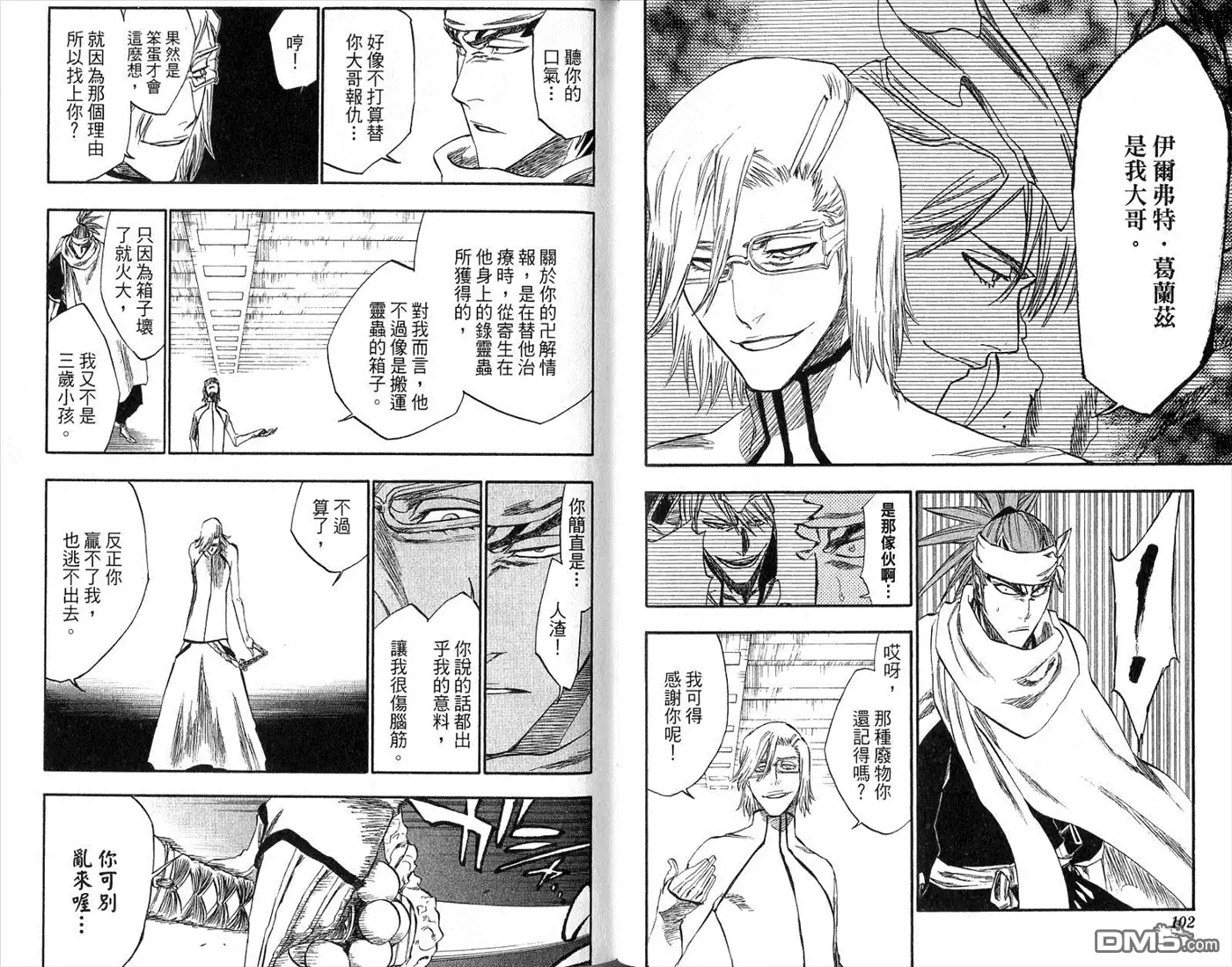 《死神》第30卷 第52页