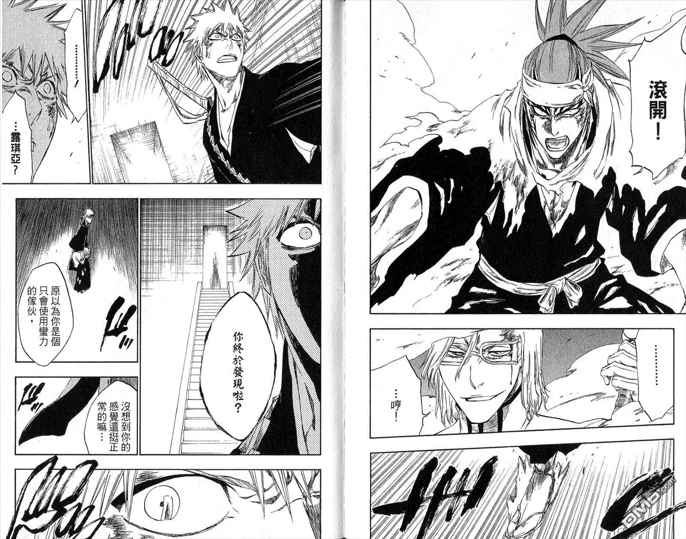 《死神》第30卷 第94页