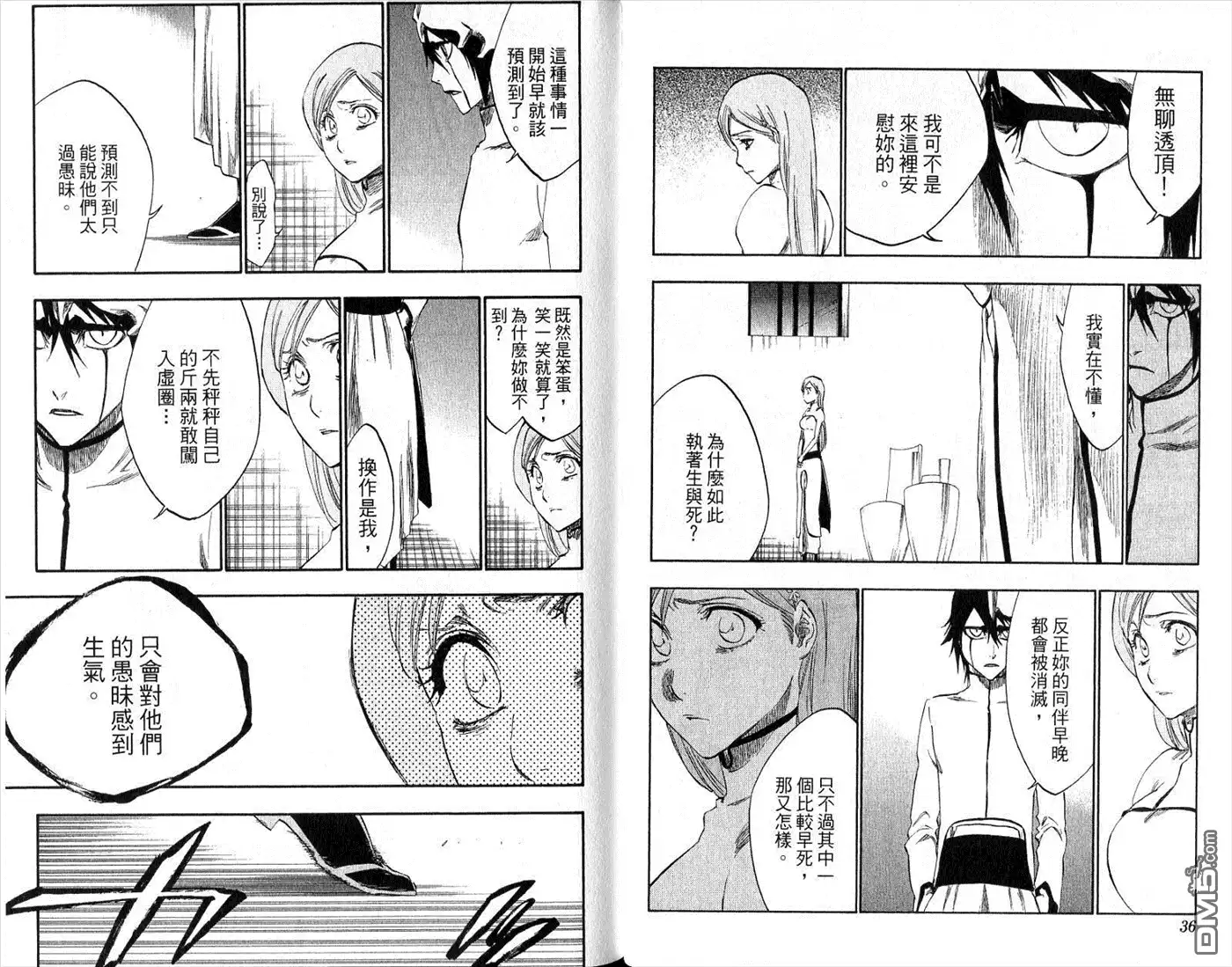 《死神》第30卷 第19页