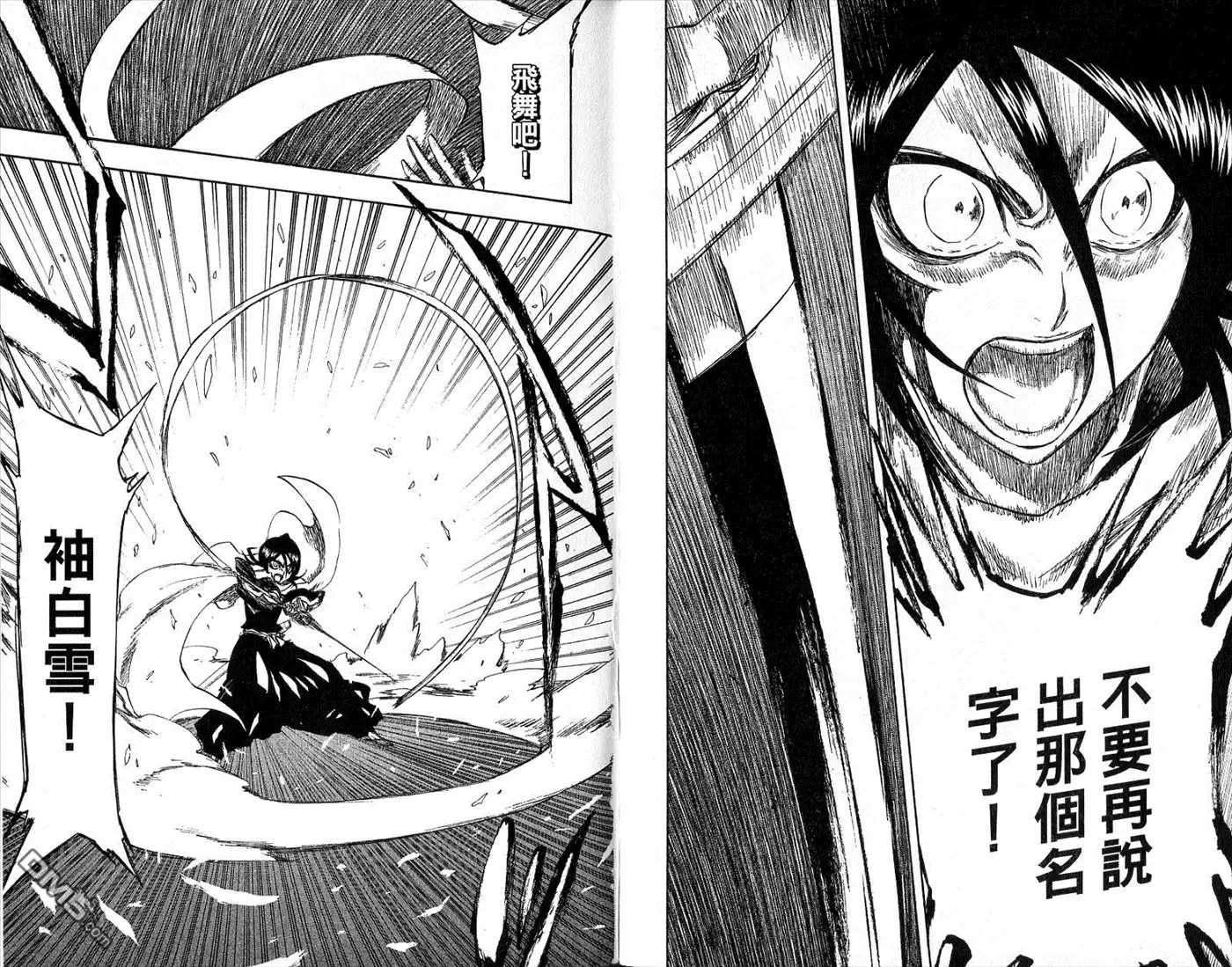 《死神》第30卷 第42页
