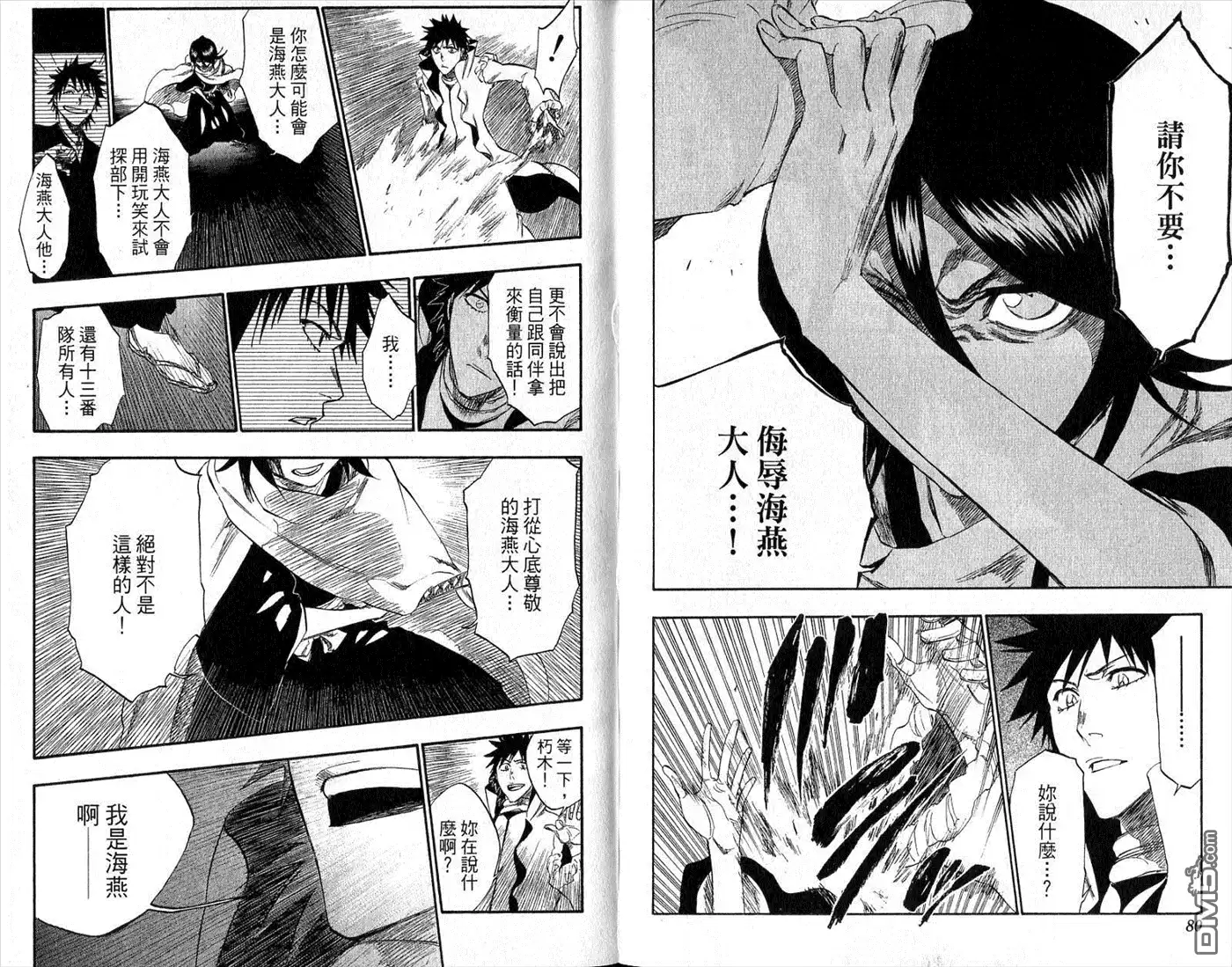 《死神》第30卷 第41页