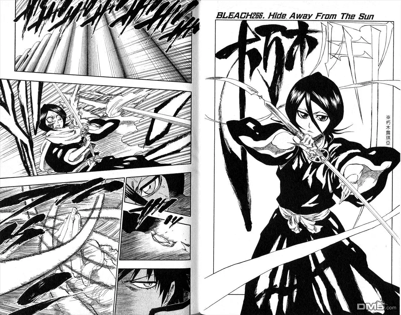 《死神》第30卷 第57页