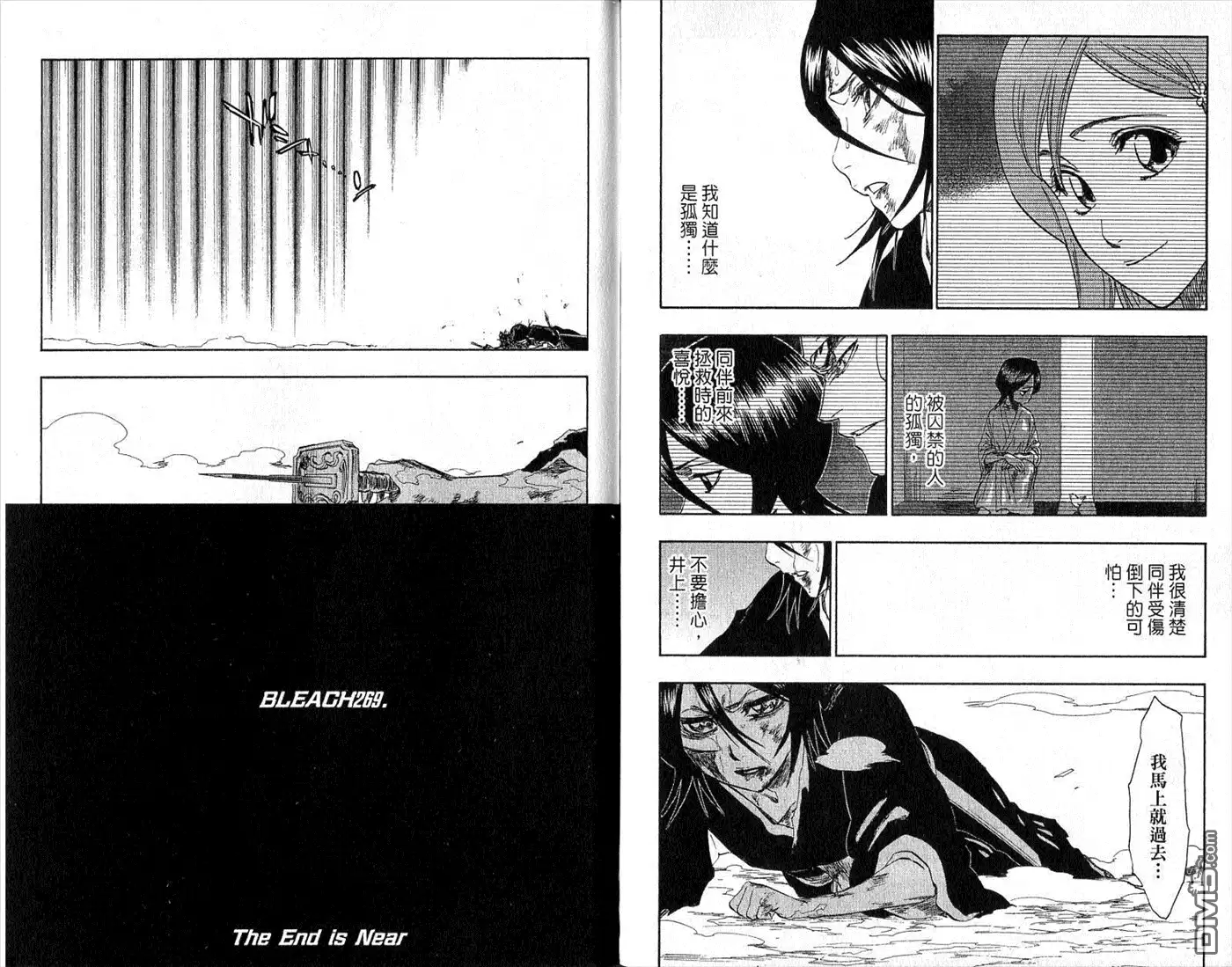 《死神》第30卷 第89页