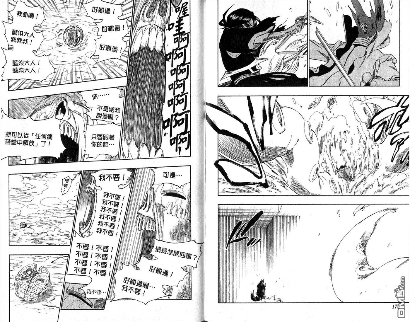《死神》第30卷 第87页