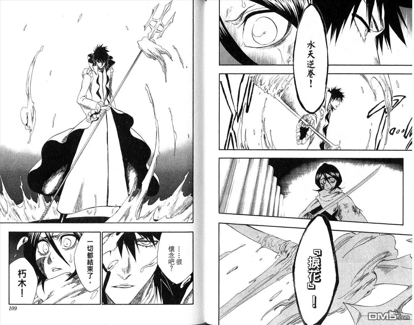 《死神》第30卷 第55页